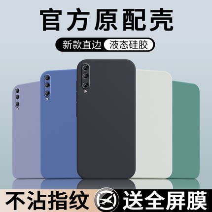 适用HONOR20Lite手机壳华为荣耀二十青春版保护套H0N0R20春青板HONR2O新款外壳液态硅胶全包防摔男女简约纯色