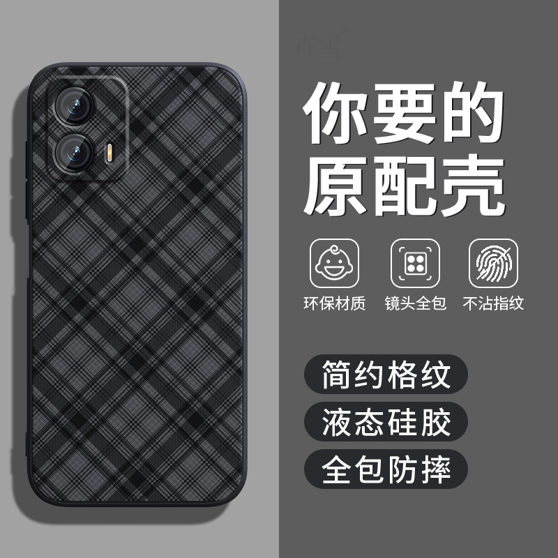 格纹新品★液态硅胶★全包防摔