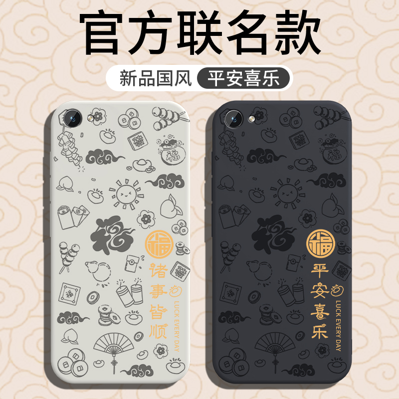 国潮古风★液态硅胶★镜头全包