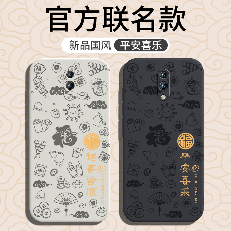 国潮古风★液态硅胶★镜头全包
