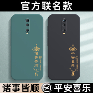 適用紅米K20Pro手機殼RedmiK20尊享版 至尊板外殼看液態硅膠全包防摔Por男女 K20P平安喜樂保護套Redmi小米新款