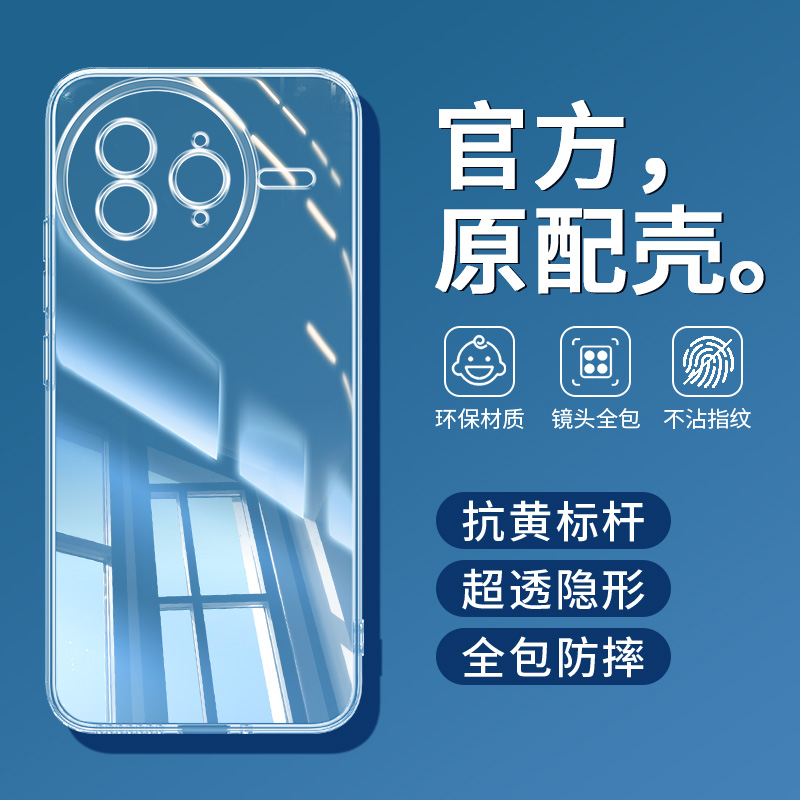 透明不发黄软壳★镜头全包防摔