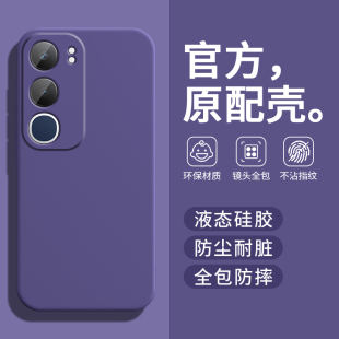 viv0男女新品 軟殼 BA液態(tài)硅膠全包防摔vivo步步高維沃voviy丫505G版 適用vivoY50手機(jī)殼Y50m5G保護(hù)套V2443A新款