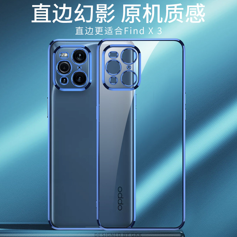 oppofindx3pro手机壳findx3套透明oppox女款oppo findx新款保护套软