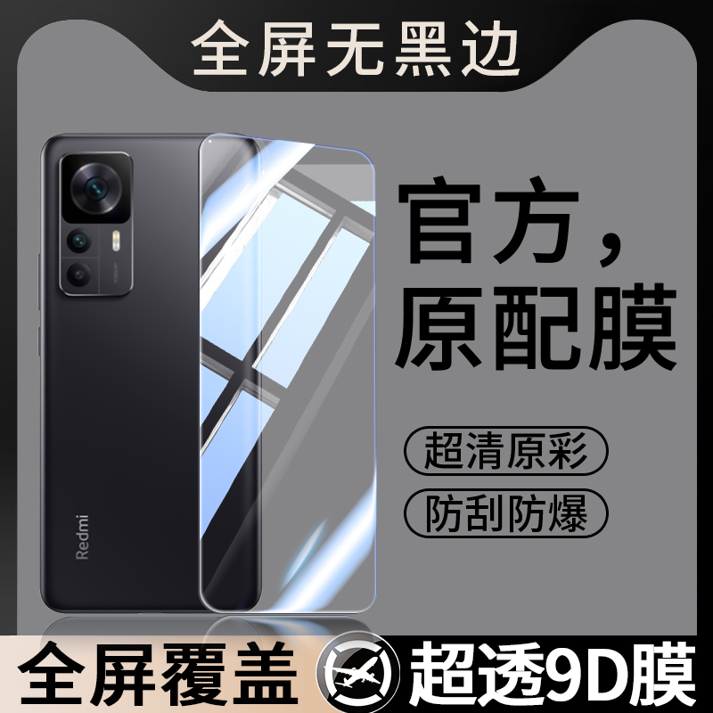 适用红米K50至尊版钢化膜小米RedmiK50Ultra手机膜全屏覆盖贴膜Redmi看K50U至尊宝无黑边屏幕保护膜屏保刚化