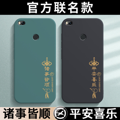 适用小米Max2手机壳MiMax2平安喜乐保护MDE40套Xiaomi新款Mi外壳ML软硅胶MAⅹ全包MLMax防摔MXA/MAS/NAX男女
