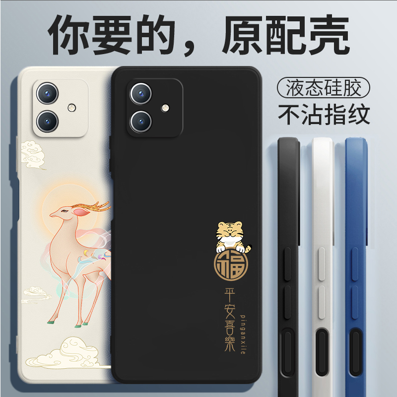 液态硅胶☆全包防摔☆送钢化膜