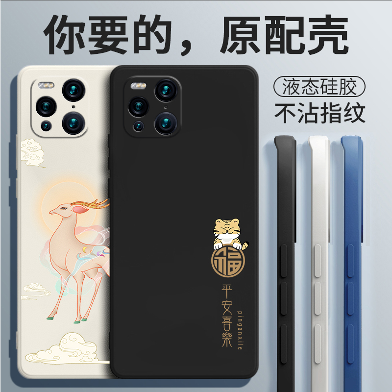 液态硅胶☆全包防摔☆送钢化膜