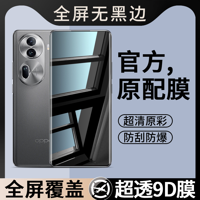 适用PJJ110钢化膜OPPOPJJ110手机膜OPPO型号全屏覆盖贴膜OPP0PP0PPO曲屏水凝膜UV全胶软膜无黑边屏幕保护屏保