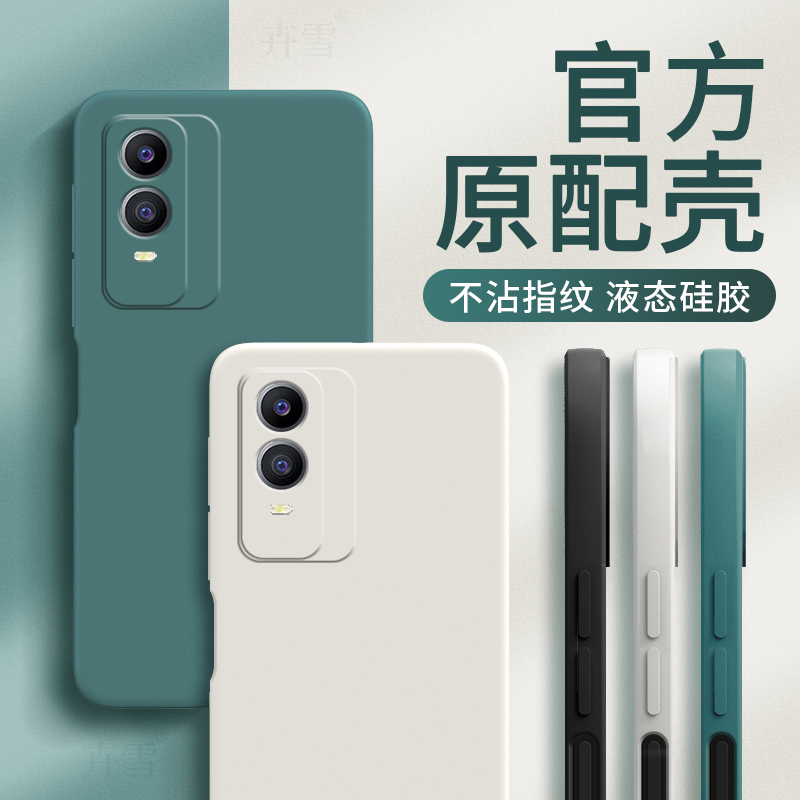 【官方原配】【液态硅胶】