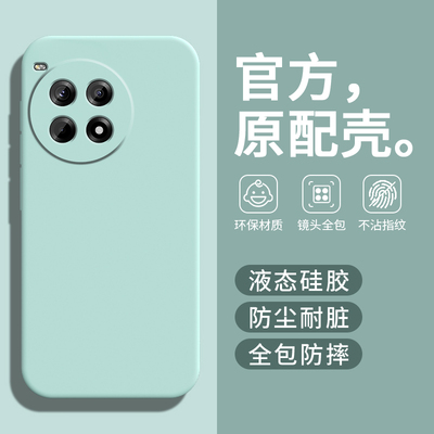 适用一加Ace3Pro手机壳1加Ac3P保护套OPPO新款外壳Aec十OPPOAce三A3Por液态硅胶全包防摔ONEPlus男女纯色淡青