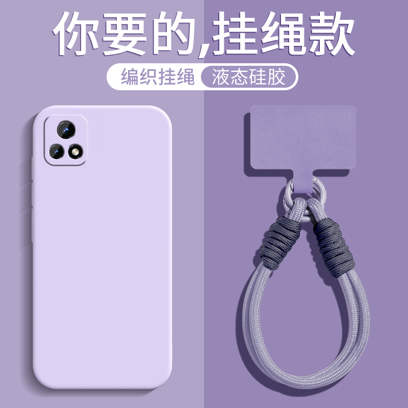 液态硅胶★全包防摔★手腕挂绳