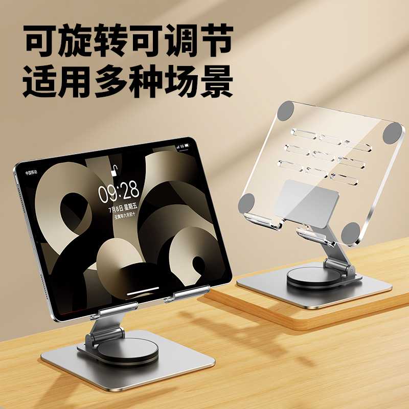 学而思T4学习机支架S3桌面支撑架子可折叠升降旋转多功能360度调节便携式旗舰版家教机专用固定底座托架专用