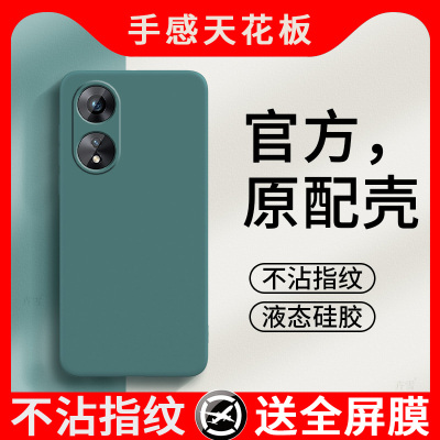 适用OPPOA58手机壳OPPO新款A58 5G套OPA/OPPA外壳A585G软硅胶OPP0PP0PPO全包PPOA/OPOA防摔OPOPA男女简约纯色