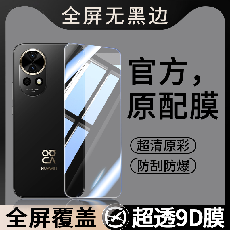 全屏覆盖★无黑边★屏幕贴膜