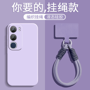 液態硅膠全包防摔步步高vovoy維沃viv0丫voviy男女 適用vivoY50i手機殼Y50i5G帶掛繩保護套手腕鏈繩子vivo新款