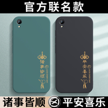 适用OPPOR9Plus手机壳R9Puls平安喜乐保护套OPPO新款OPOPR液态硅胶OPPR全包防摔Pius外壳高颜值0PP0PPOR男女