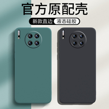 适用华为Mate30EPro手机壳M30E Pro5G保护套MT30EPor新款魅特E30外壳Mete硅胶全包防摔曲屏ProE男女简约纯色