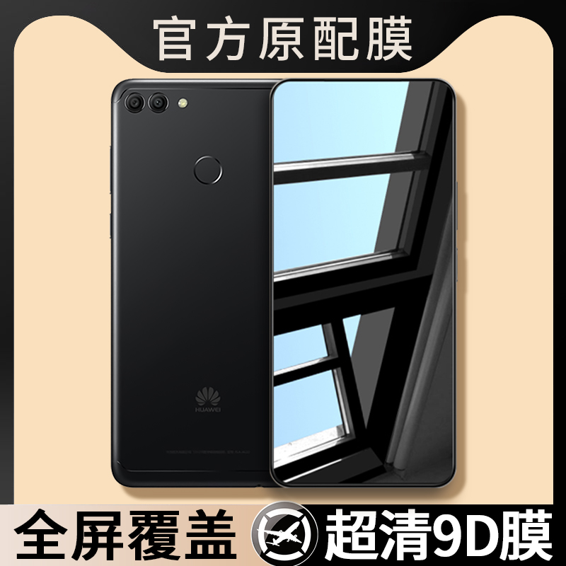 全屏覆盖★无黑边★屏幕贴膜