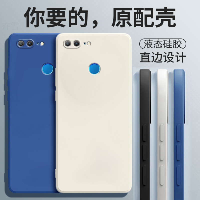 HONOR9i手机壳荣耀9i青春版