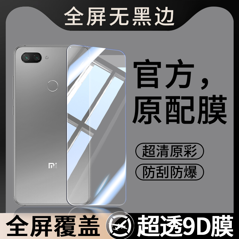适用小米8青春版钢化膜Mi8Lite手机膜M1808D2TE全屏覆盖贴膜M8八ML春青板无黑边屏幕保护膜屏保刚化高清护眼