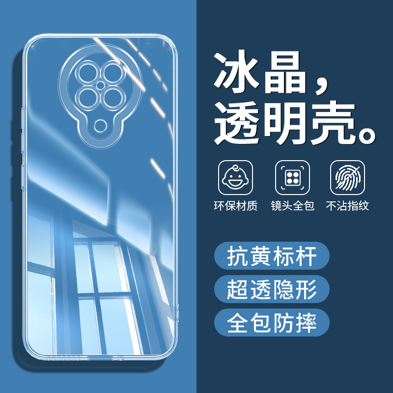 透明不发黄软壳★镜头全包防摔
