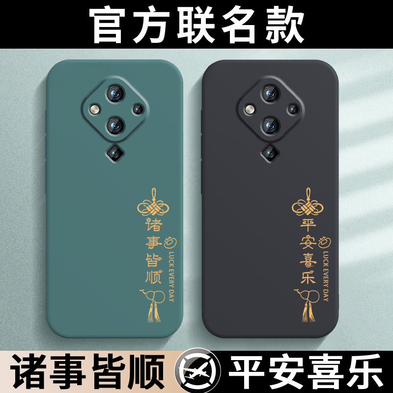 国潮古风★液态硅胶★镜头全包