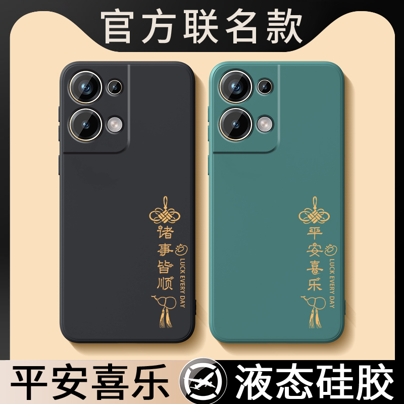 国潮古风★液态硅胶★镜头全包
