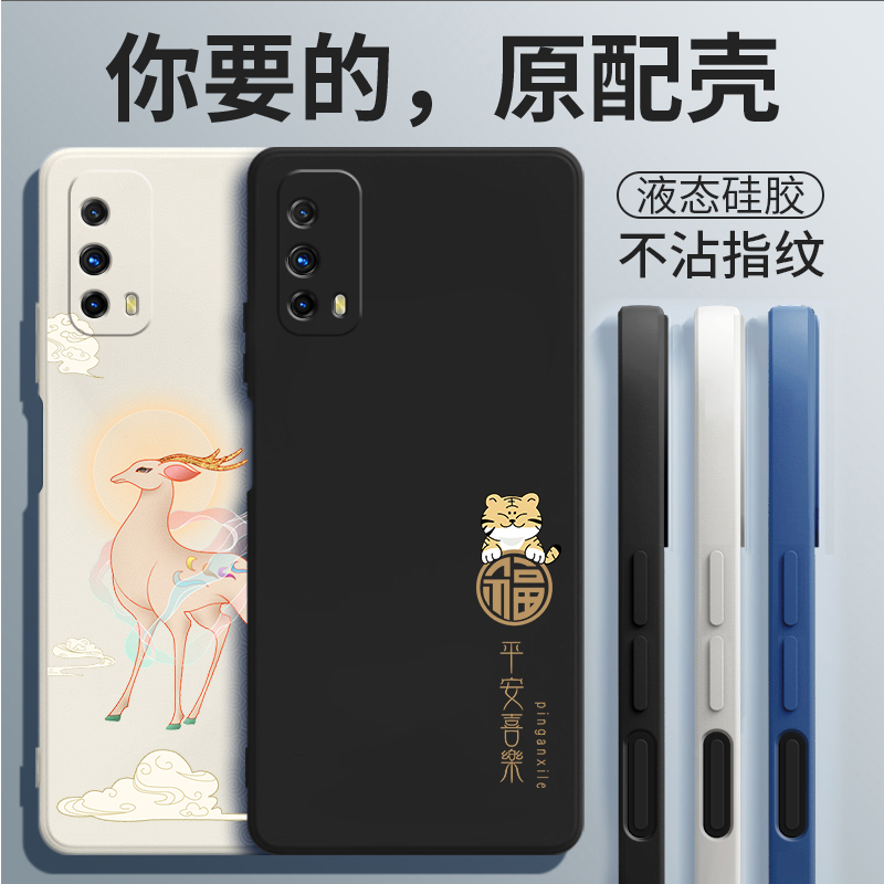 V2012A手机壳iQOOZ1X保护iQ00Z1X套vivoV/iQOOV新款iQZ爱酷vivoZ硅胶iPOOZ外壳QOOZ全包iQQOZ防摔iOOQZ男女XV-封面