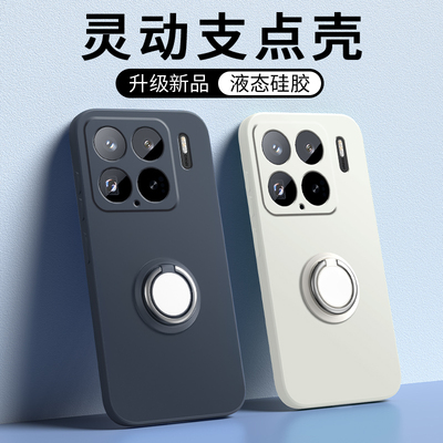 适用小米15SPro手机壳带支架Xiaomi15S Pro指环扣保护套S15SP新款磁吸液态硅胶镜头全包防摔外壳SPr0SPor男女