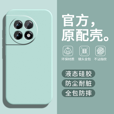 适用一加Ace2手机壳1加Ac2保护套OPPO新款Aec十A2二0PP0外壳软ONEPlus液态硅胶全包防摔高级感OP男女纯色淡青