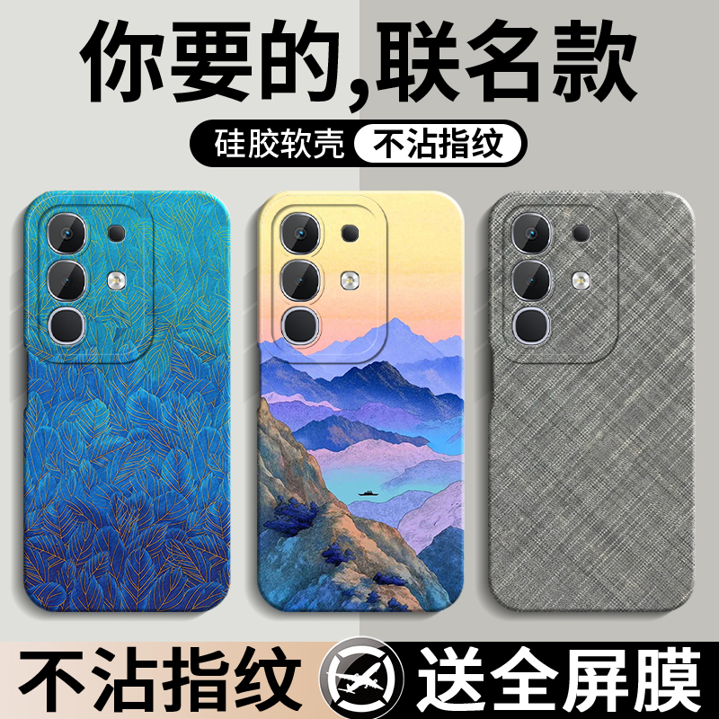 联名新款★硅胶软壳★全包防摔