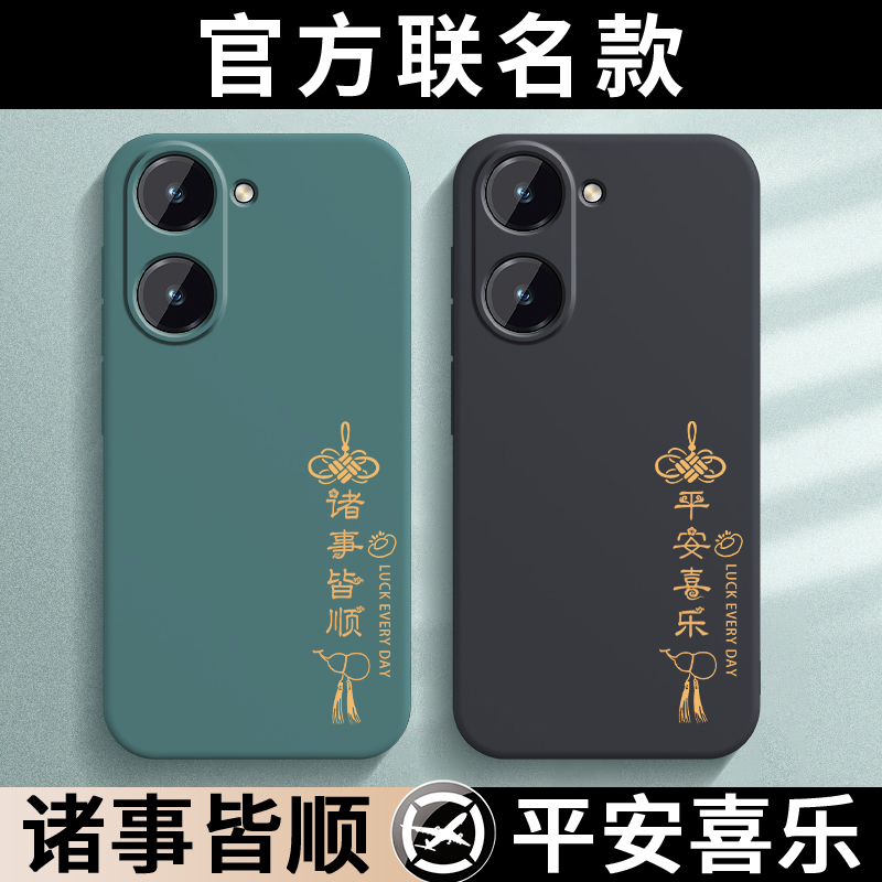 国潮古风★液态硅胶★镜头全包