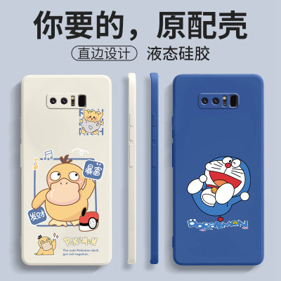 三星Note8手机壳galaxynote8保护套samsungnote液态硅胶smn全包防摔nont外壳n9500后noto潮牌not男款女款磨砂