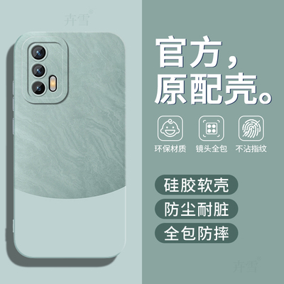 适用真我GTNeo2T手机壳realmeGTNeo2T保护套OPPO新款realme硅胶GT Neo2T全包防摔realmeNeo男女高级感后壳子