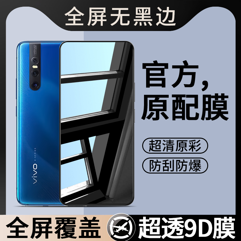 适用V1838A钢化膜vivoV1829A手机膜vivo型号X-SERIES贴膜vivoXSERIES保护vivoX步步高T维沃viv0XSERIES无黑边