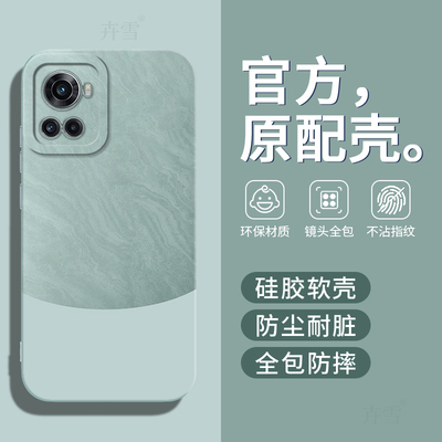 适用一加Ace手机壳1加Aec保护套PGKM10新款OPPOPGKM10十OPPO1+Ace1硅胶软壳全包防摔高级感男女高颜值后壳子