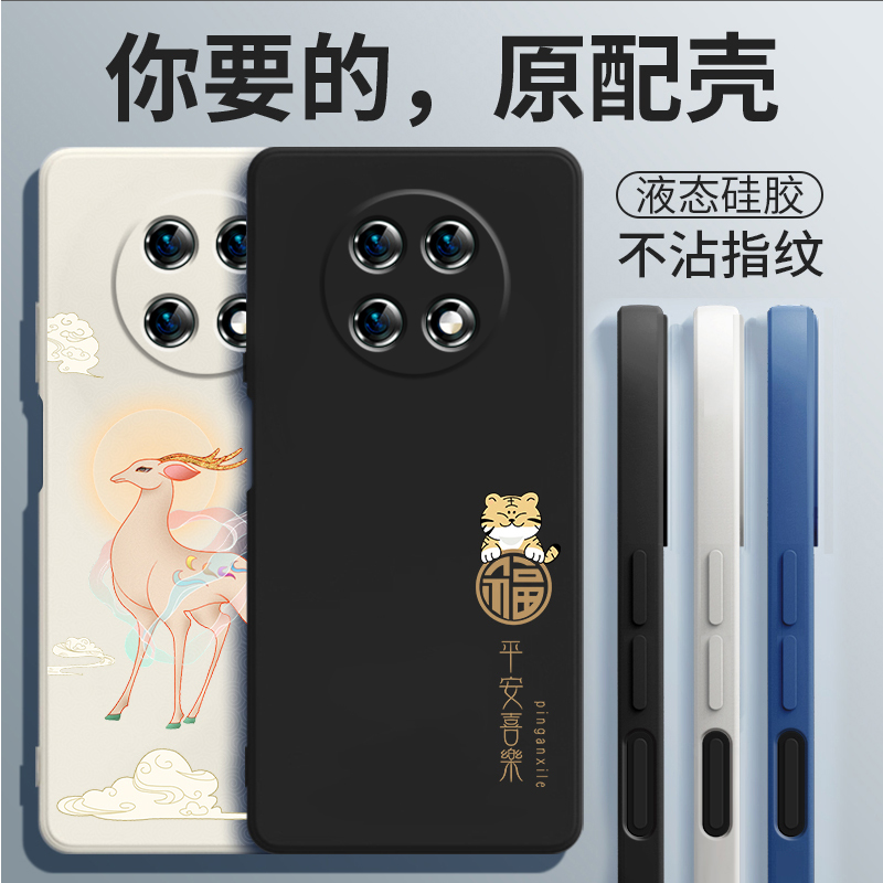 液态硅胶☆全包防摔☆送钢化膜
