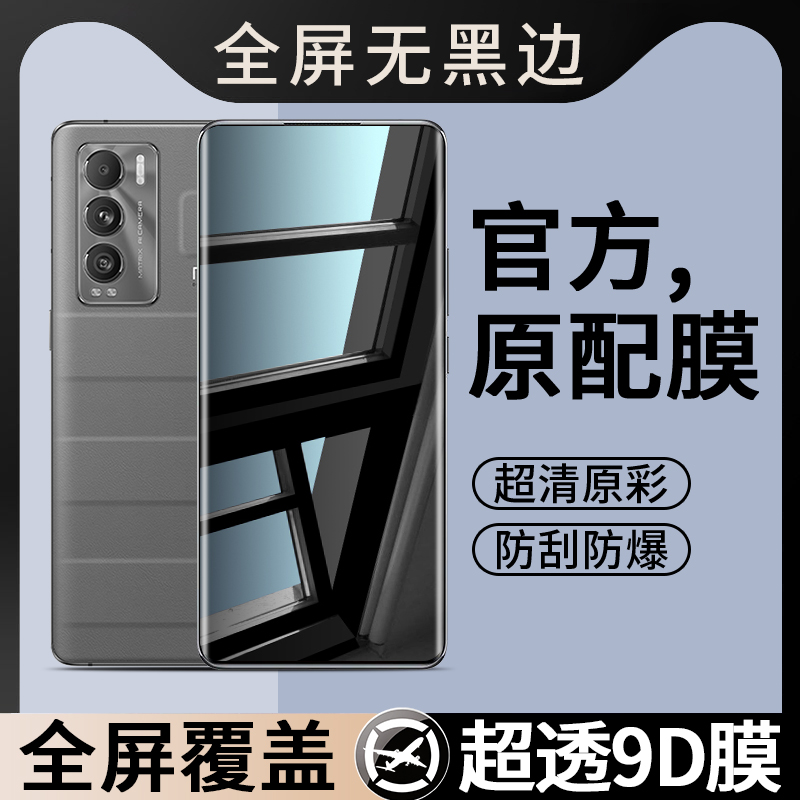 适用真我RMX3366钢化膜realmeRMX3366手机膜Realme型号RM全屏覆盖OPPO贴膜OPPORMX水凝膜UV全胶保护软膜屏保