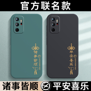 Redmi外殼液態(tài)硅膠全包防摔RED男女 適用紅米Note11SE手機殼RedmiNote11ES5G平安喜樂保護套M2103K19C小米新款