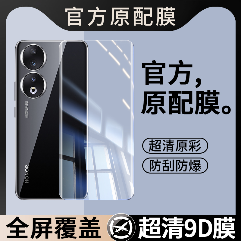 适用荣耀REA一AN00钢化膜华为REAAN00手机膜REAANOO型号HONOR90贴膜ANOO水凝膜UV全胶膜软膜屏幕保护曲屏屏保