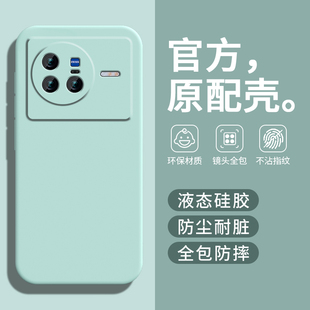 适用vivoX80手机壳X80保护套vivo新款 纯色液态硅胶镜头全包防摔步步高维沃VIV0外壳VOX叉VOVIX男女淡青色软壳