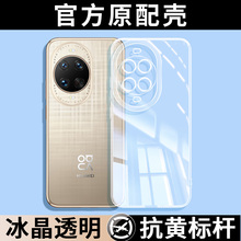 适用华为nova14手机壳透明nove14Pro新款Ultra超薄保护套散热nave软硅胶navo全包防摔Pr0Por专用外壳n0va男女