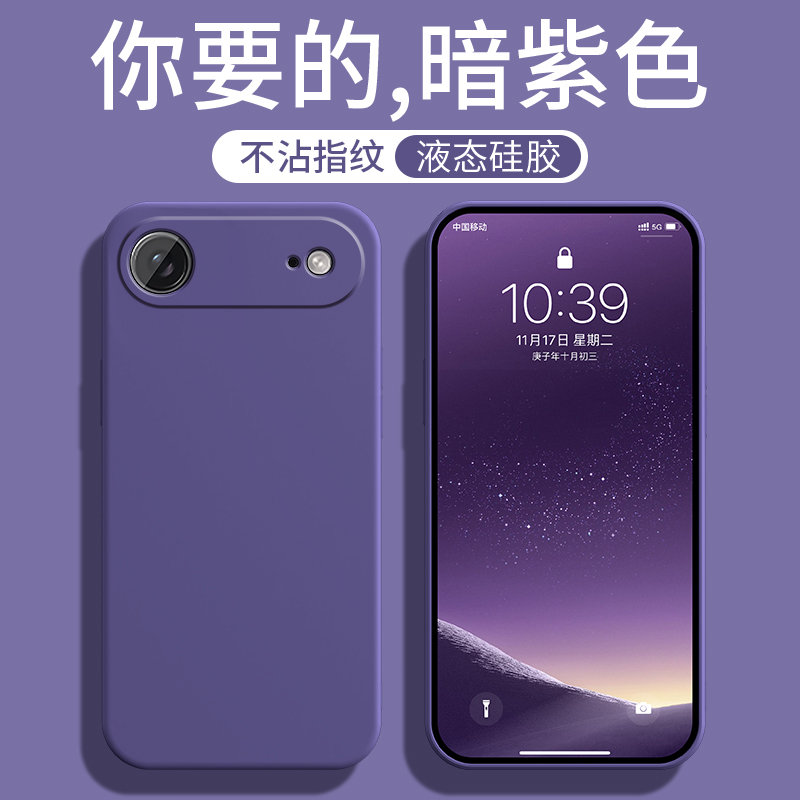 适用苹果Air手机壳iPhoneAir保护套iP17Ari新款液态硅胶镜头全包防摔iPhone专用Ar外壳iPhoneAr男女暗紫后壳