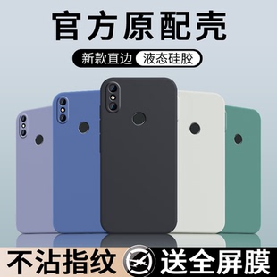 适用小米MIX2S手机壳Mⅰx2s保护套M1803D5XE新款 MXI男女简约纯色 Mi外壳MIXS液态硅胶MX全包防摔MIS高级感MlX