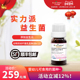 12乳亚种复合滴液肠道益生菌 原装 进口贝蒂喜益生菌Bb 10ml