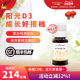 进口贝蒂喜维生素D3滴液 儿童VD钙搭档 6ml 原装 新版 上市