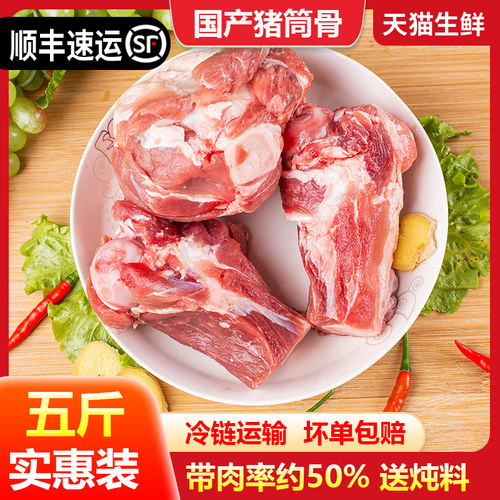 新鲜猪棒骨坏单包赔冷冻
