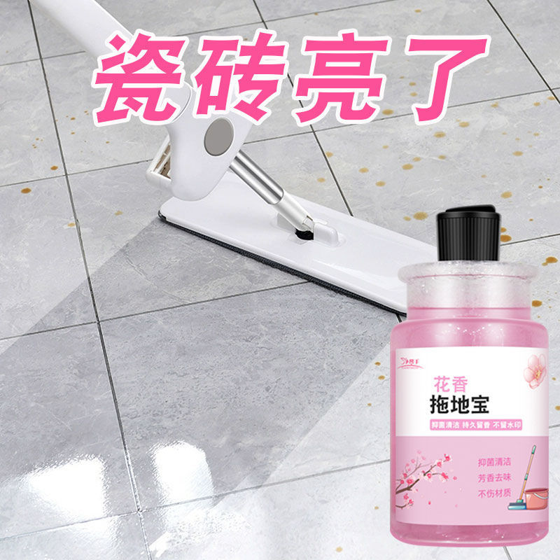 花香拖地宝大理石瓷砖清洁剂抑菌地面专用强力去污垢地板清洁液
