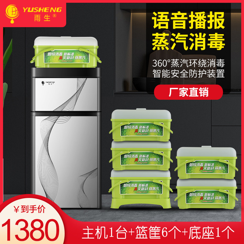 雨生餐具蒸汽消毒机商用餐饮立式碗筷毛巾高温消毒柜饭店餐厅家用